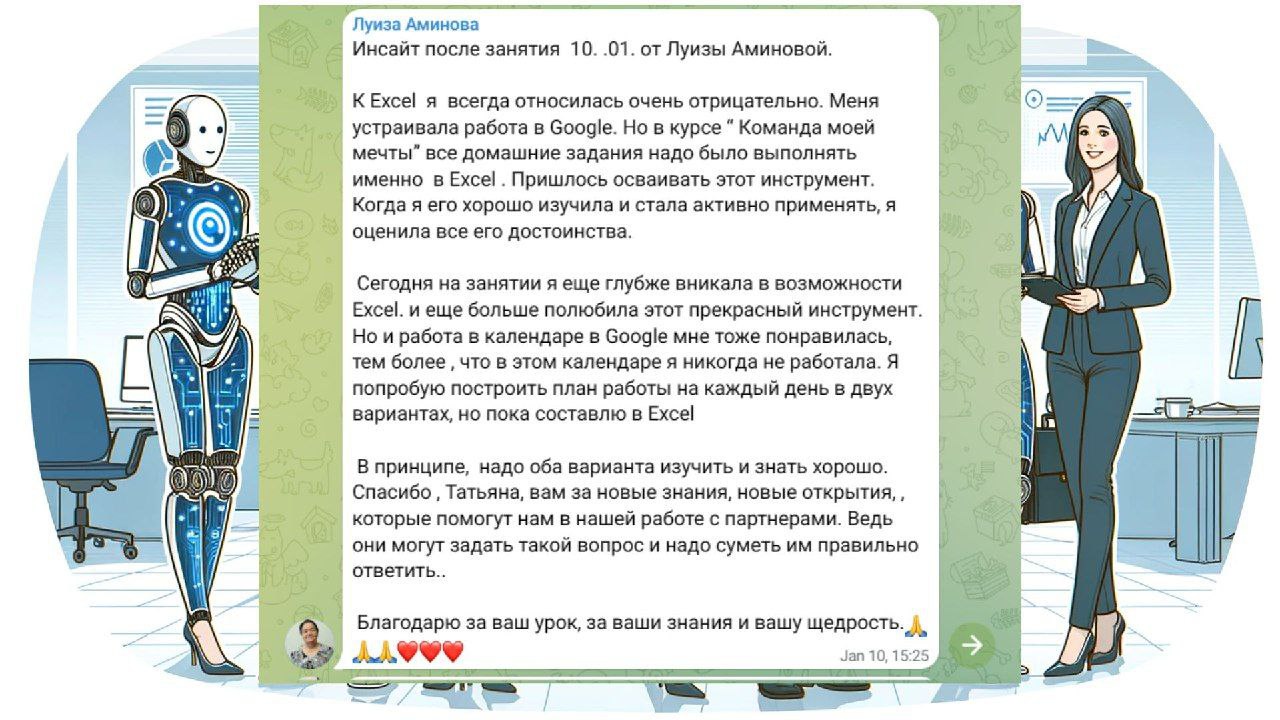 Ваш помощник ИИ