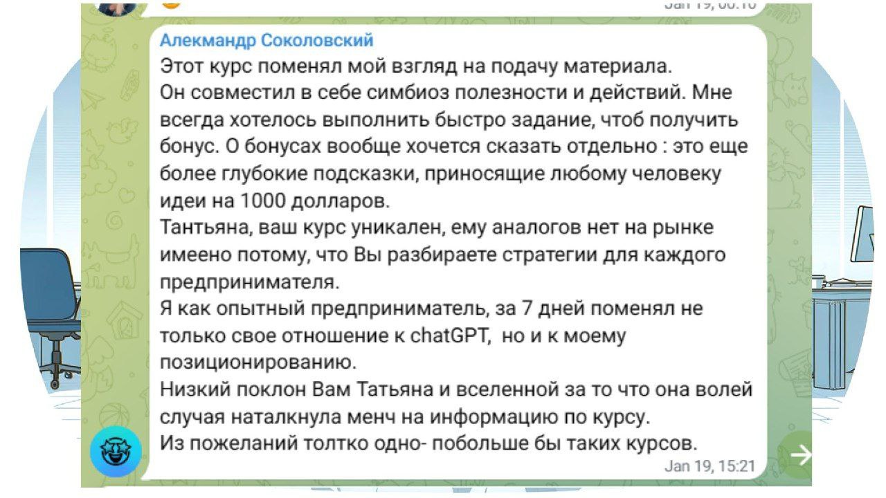 Ваш помощник ИИ