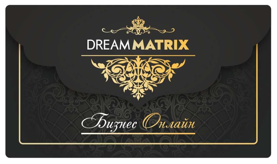 Картинки dream matrix